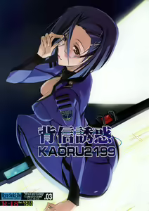 Haishin Yuuwaku KAORU2199 — hentai manga cover on Fhentai