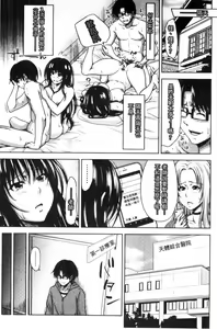 Page 169 of Pakotate! Seikouritsu 0% no Teppeki Bishojo VS Seikouritsu 100% no Hentai Katei Kyoushi - preview thumbnail