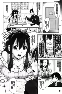 Page 209 of Pakotate! Seikouritsu 0% no Teppeki Bishojo VS Seikouritsu 100% no Hentai Katei Kyoushi - preview thumbnail