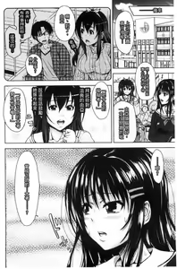 Page 88 of Pakotate! Seikouritsu 0% no Teppeki Bishojo VS Seikouritsu 100% no Hentai Katei Kyoushi - preview thumbnail