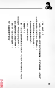 Page 103 of YuuKai - preview thumbnail