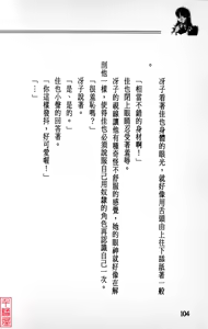 Page 105 of YuuKai - preview thumbnail