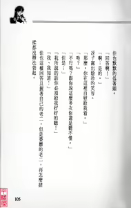 Page 106 of YuuKai - preview thumbnail
