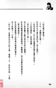 Page 107 of YuuKai - preview thumbnail