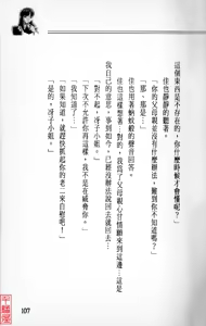 Page 108 of YuuKai - preview thumbnail