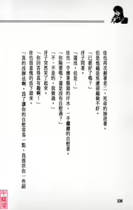 Page 109 of YuuKai - preview thumbnail