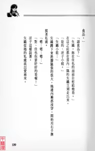 Page 110 of YuuKai - preview thumbnail