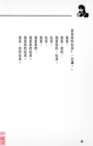 Page 11 of YuuKai - preview thumbnail