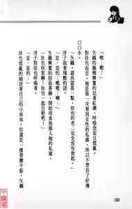 Page 111 of YuuKai - preview thumbnail