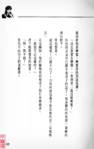 Page 114 of YuuKai - preview thumbnail