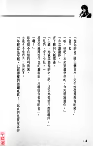 Page 115 of YuuKai - preview thumbnail