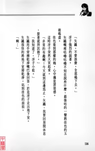 Page 117 of YuuKai - preview thumbnail