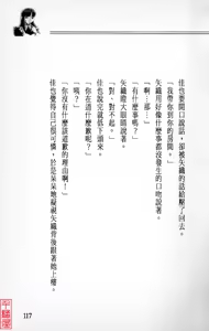 Page 118 of YuuKai - preview thumbnail