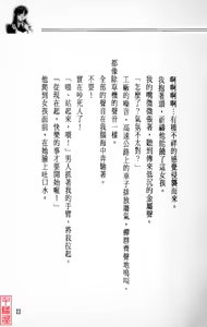 Page 12 of YuuKai - preview thumbnail