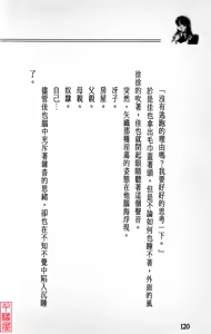 Page 121 of YuuKai - preview thumbnail
