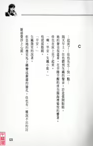 Page 122 of YuuKai - preview thumbnail