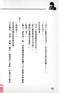 Page 123 of YuuKai - preview thumbnail