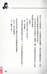 Page 124 of YuuKai - preview thumbnail