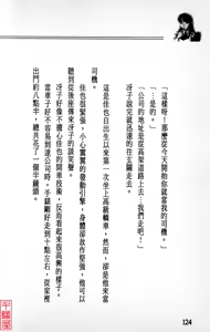 Page 125 of YuuKai - preview thumbnail