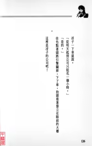 Page 127 of YuuKai - preview thumbnail