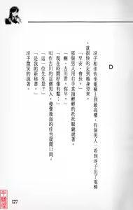 Page 128 of YuuKai - preview thumbnail