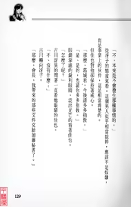 Page 130 of YuuKai - preview thumbnail