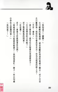 Page 131 of YuuKai - preview thumbnail