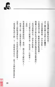 Page 132 of YuuKai - preview thumbnail