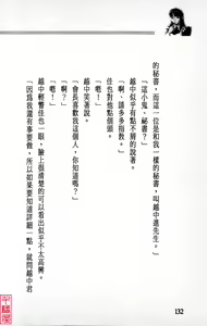 Page 133 of YuuKai - preview thumbnail