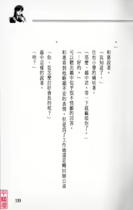 Page 134 of YuuKai - preview thumbnail