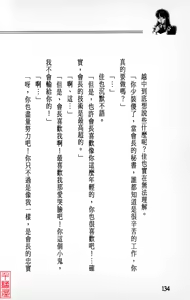 Page 135 of YuuKai - preview thumbnail