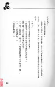 Page 136 of YuuKai - preview thumbnail
