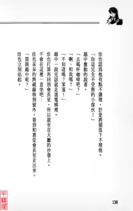Page 139 of YuuKai - preview thumbnail