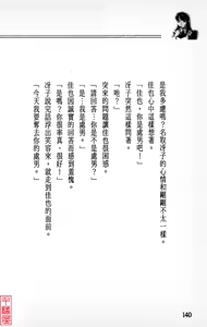 Page 141 of YuuKai - preview thumbnail