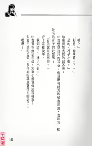Page 142 of YuuKai - preview thumbnail