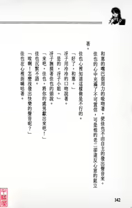Page 143 of YuuKai - preview thumbnail