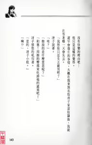 Page 144 of YuuKai - preview thumbnail