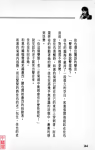 Page 145 of YuuKai - preview thumbnail