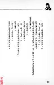 Page 147 of YuuKai - preview thumbnail