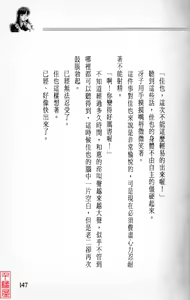 Page 148 of YuuKai - preview thumbnail