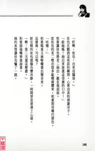 Page 149 of YuuKai - preview thumbnail