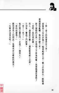 Page 15 of YuuKai - preview thumbnail