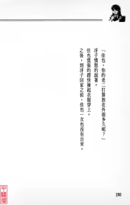 Page 151 of YuuKai - preview thumbnail