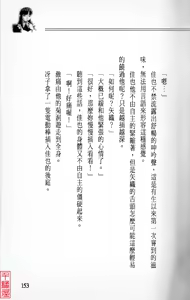 Page 154 of YuuKai - preview thumbnail