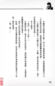 Page 155 of YuuKai - preview thumbnail