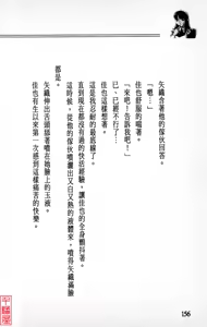 Page 157 of YuuKai - preview thumbnail