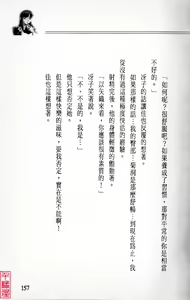 Page 158 of YuuKai - preview thumbnail