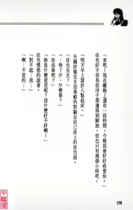 Page 159 of YuuKai - preview thumbnail