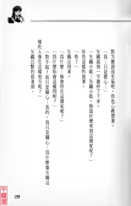 Page 160 of YuuKai - preview thumbnail