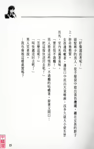 Page 16 of YuuKai - preview thumbnail